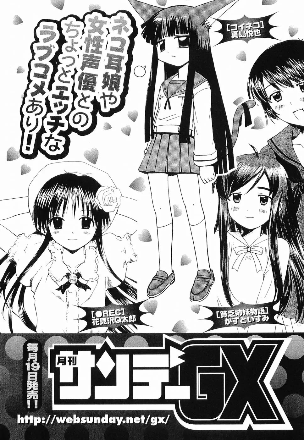 REC Chapter 31.5 page 22 - Chapter 31.5: Extra Story