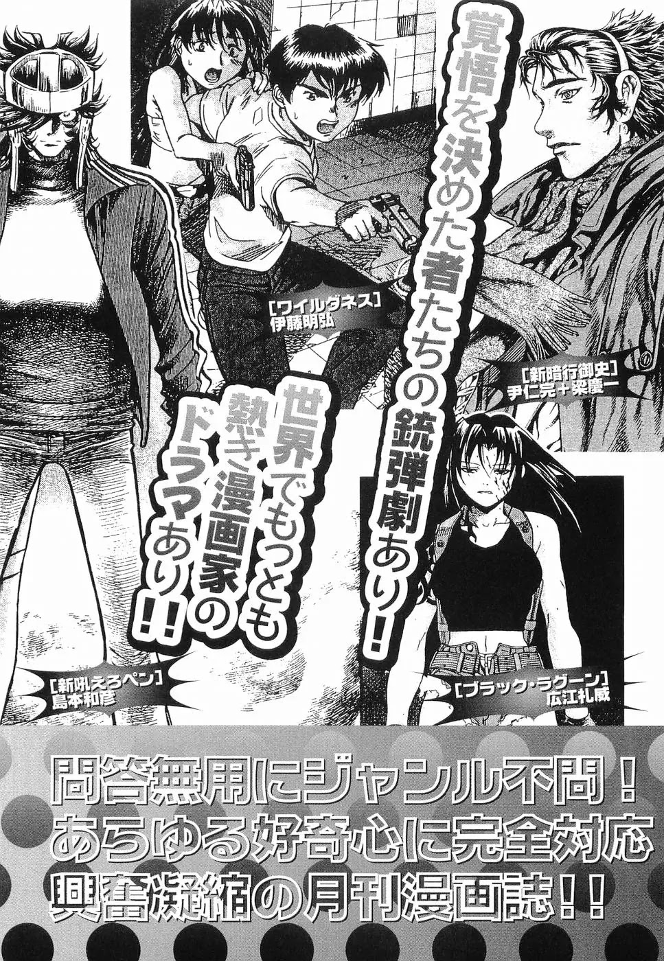 REC Chapter 31.5 page 23 - Chapter 31.5: Extra Story
