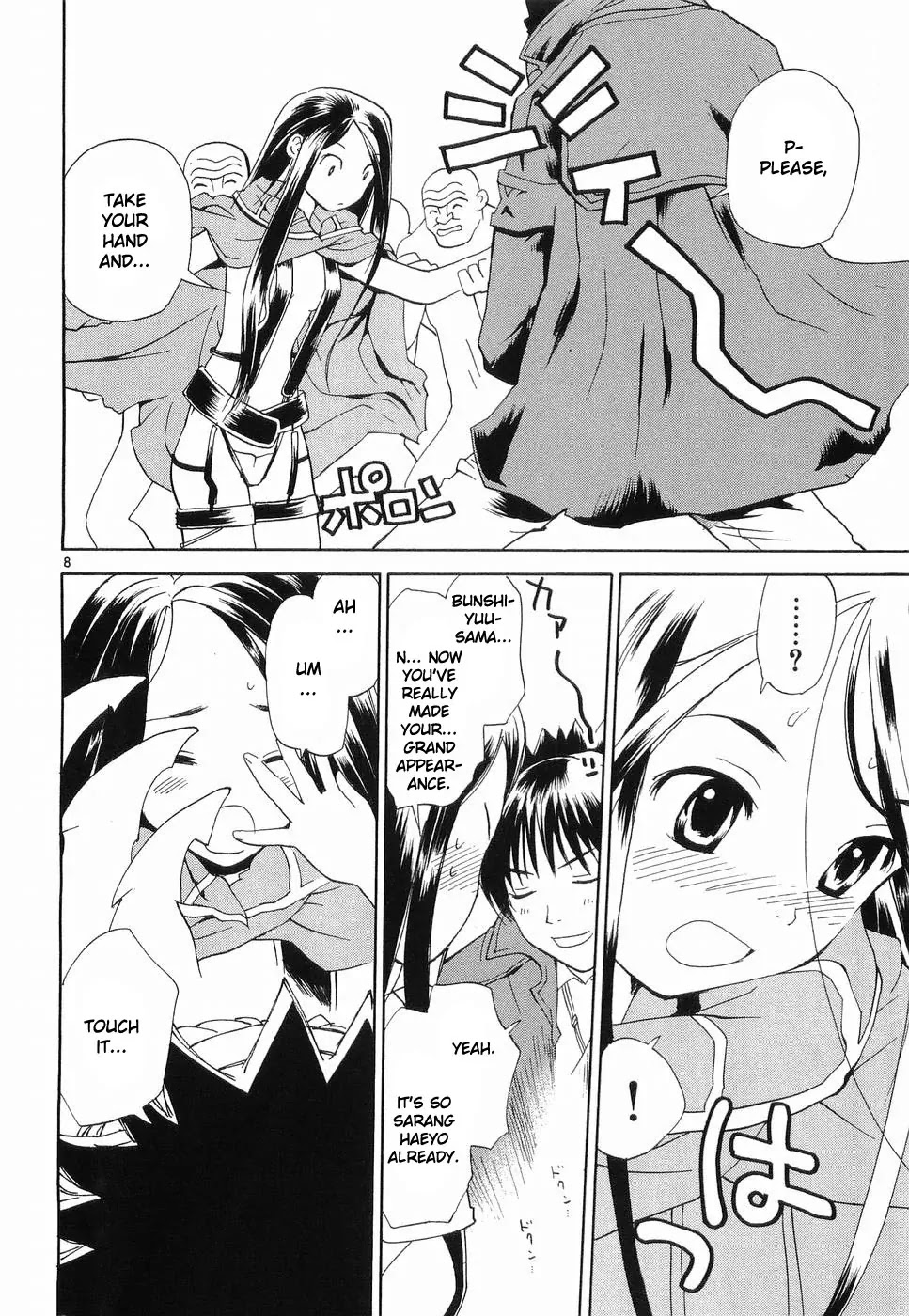 REC Chapter 31.5 page 8 - Chapter 31.5: Extra Story
