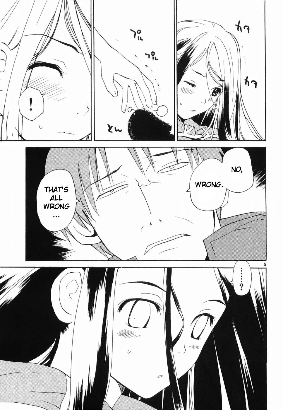 REC Chapter 31.5 page 9 - Chapter 31.5: Extra Story