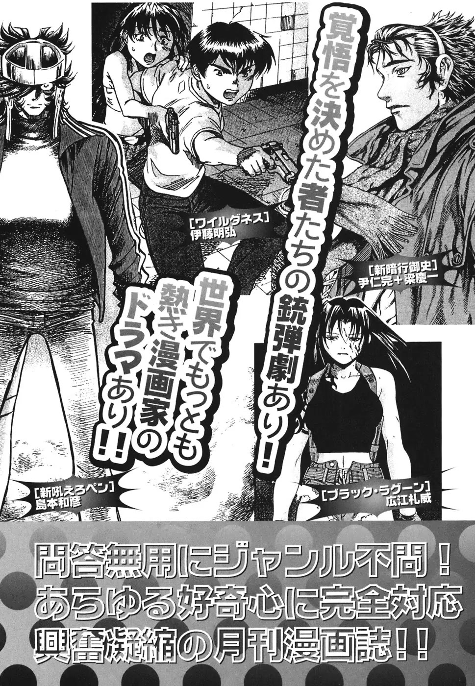 REC Chapter 45.5 page 14 - Chapter 45.5: Volume 6 Omake