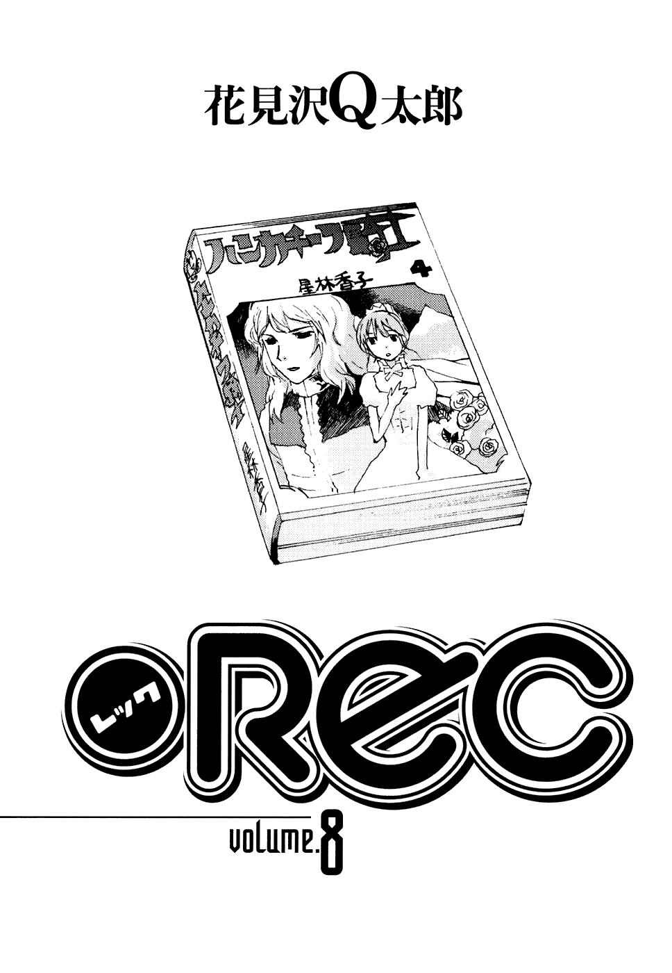 REC Chapter 53 page 3 - Chapter 53