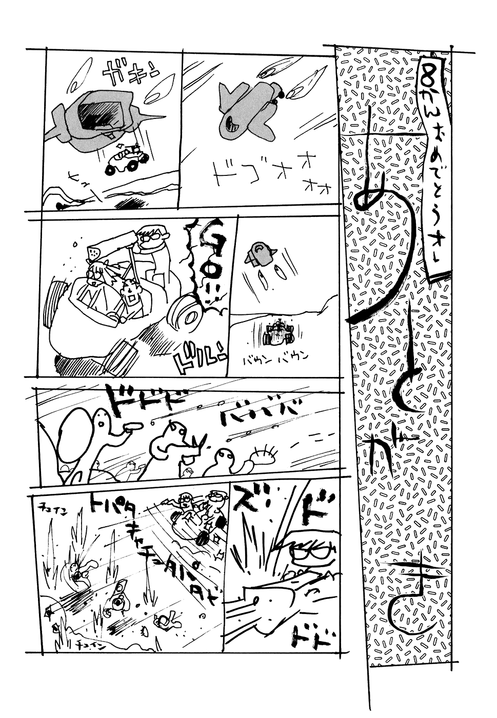 REC Chapter 60 page 28 - Chapter 60