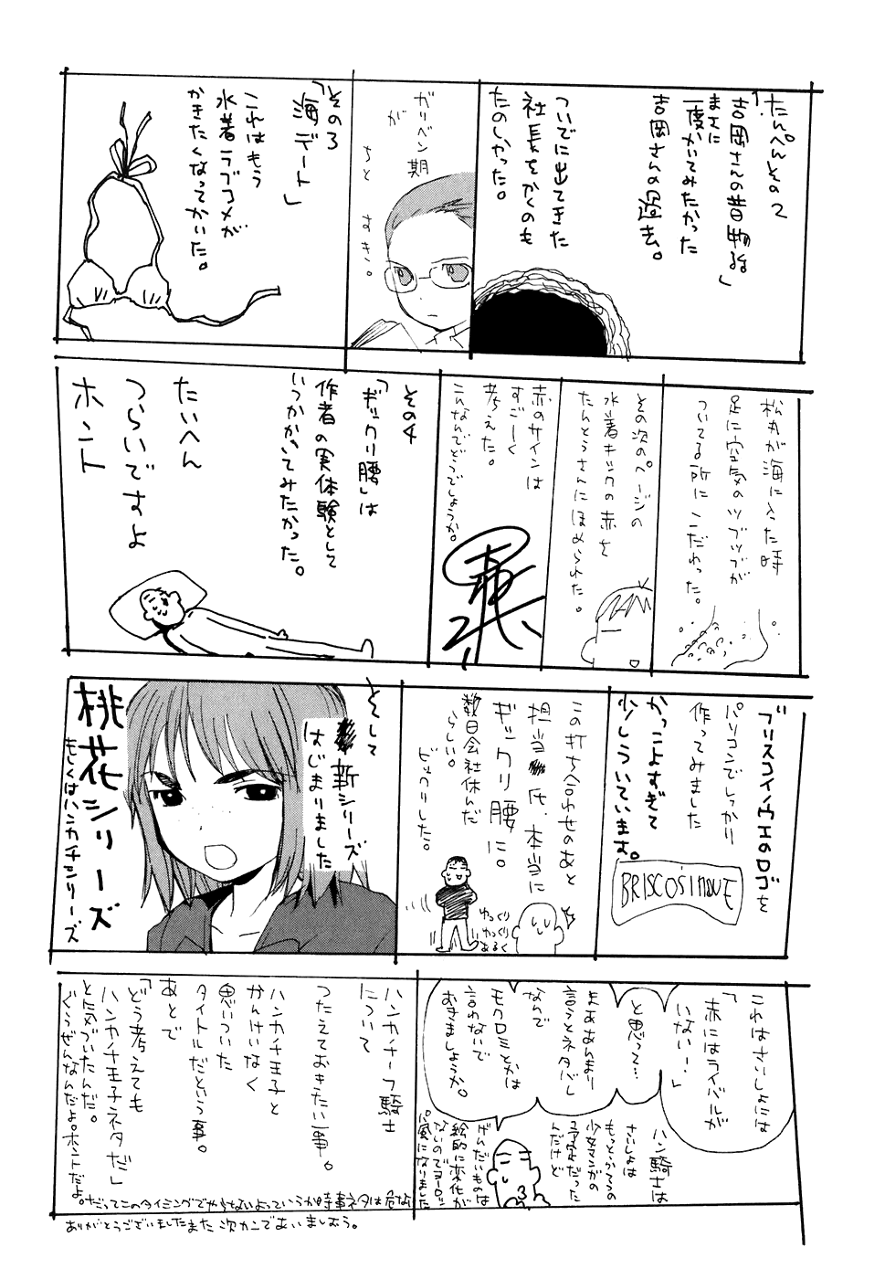 REC Chapter 60 page 30 - Chapter 60