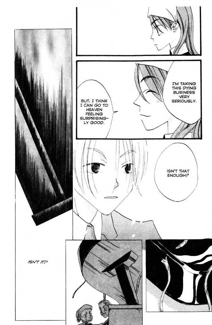 Recipe for Gertrude Chapter 8.5 page 12 - Chapter 8.5 : The Tryst - Sidestory
