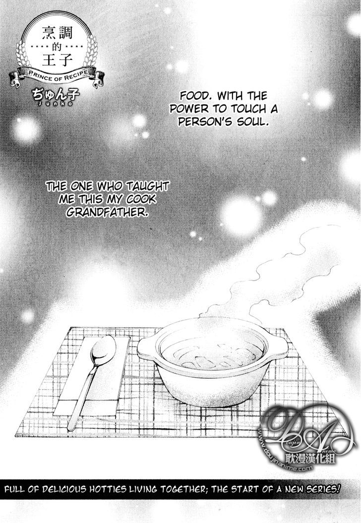 Recipe no Oujisama Chapter 1 page 1 - Chapter 1