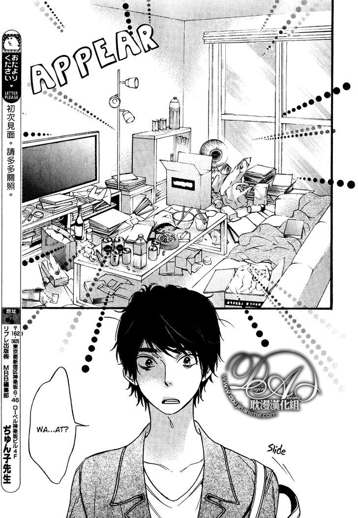 Recipe no Oujisama Chapter 1 page 11 - Chapter 1