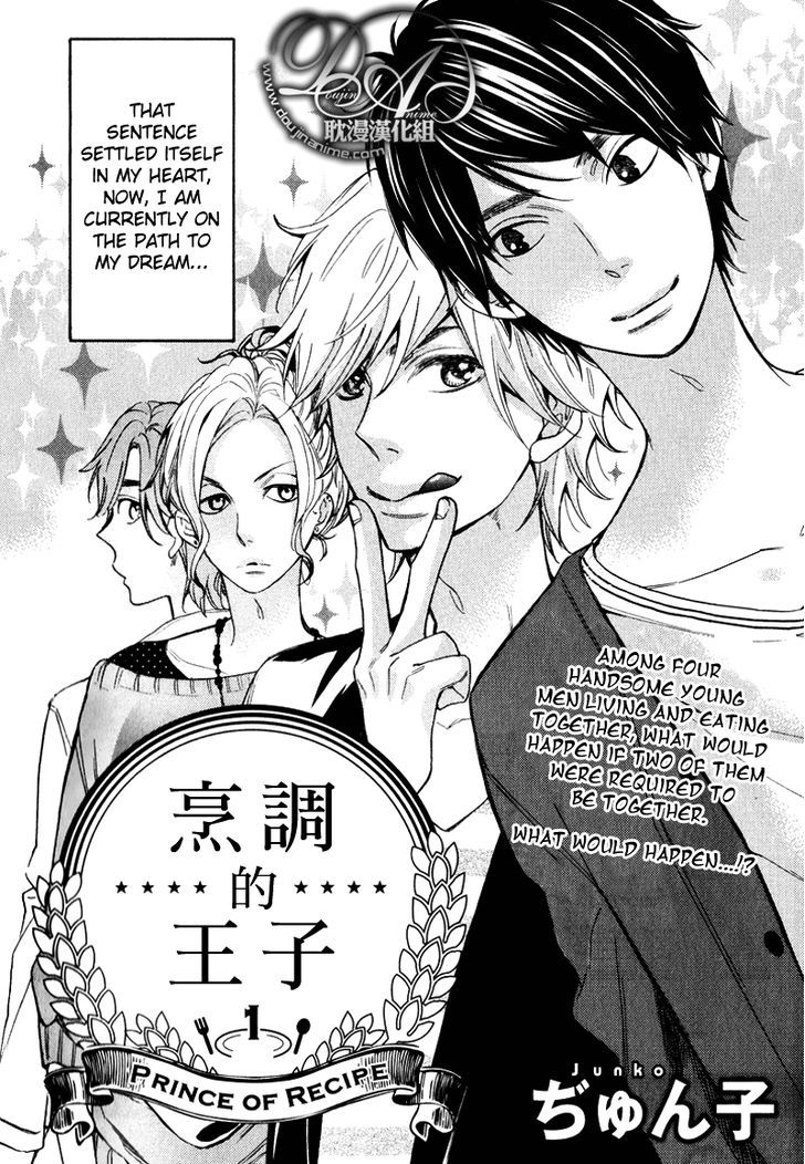 Recipe no Oujisama Chapter 1 page 2 - Chapter 1