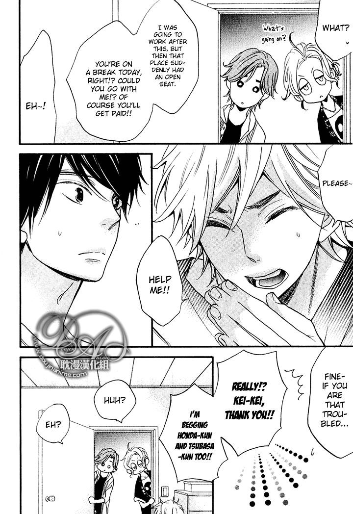 Recipe no Oujisama Chapter 2 page 17 - Chapter 2