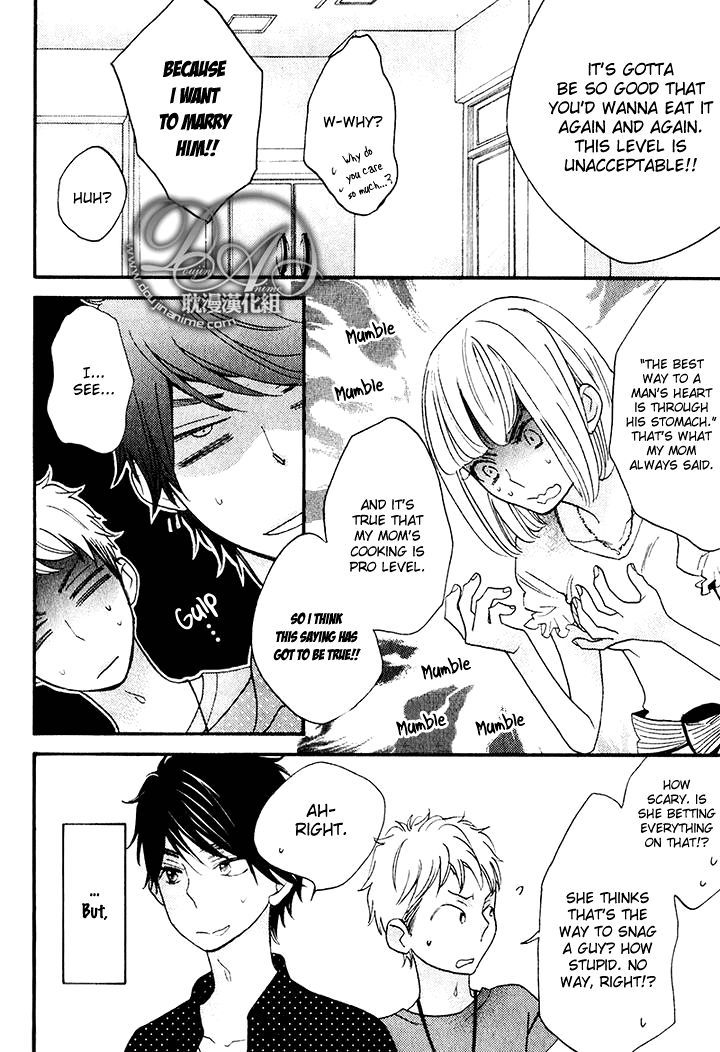 Recipe no Oujisama Chapter 2 page 3 - Chapter 2