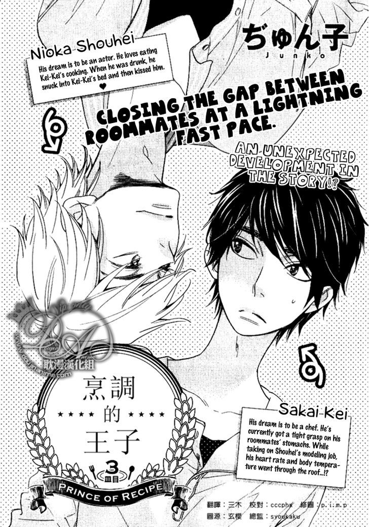 Recipe no Oujisama Chapter 3 page 1 - Chapter 3