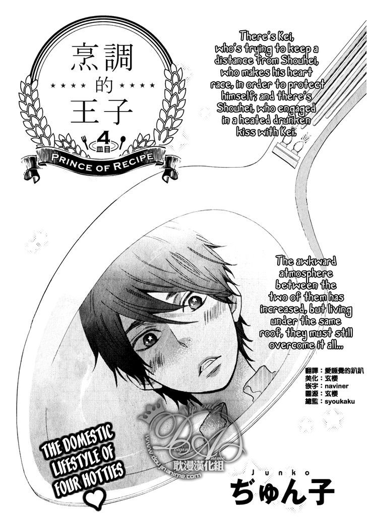 Recipe no Oujisama Chapter 4 page 1 - Chapter 4