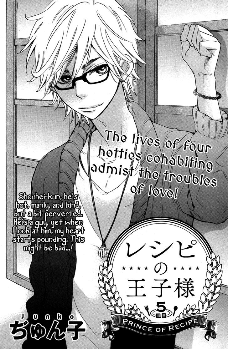 Recipe no Oujisama Chapter 5 page 1 - Chapter 5