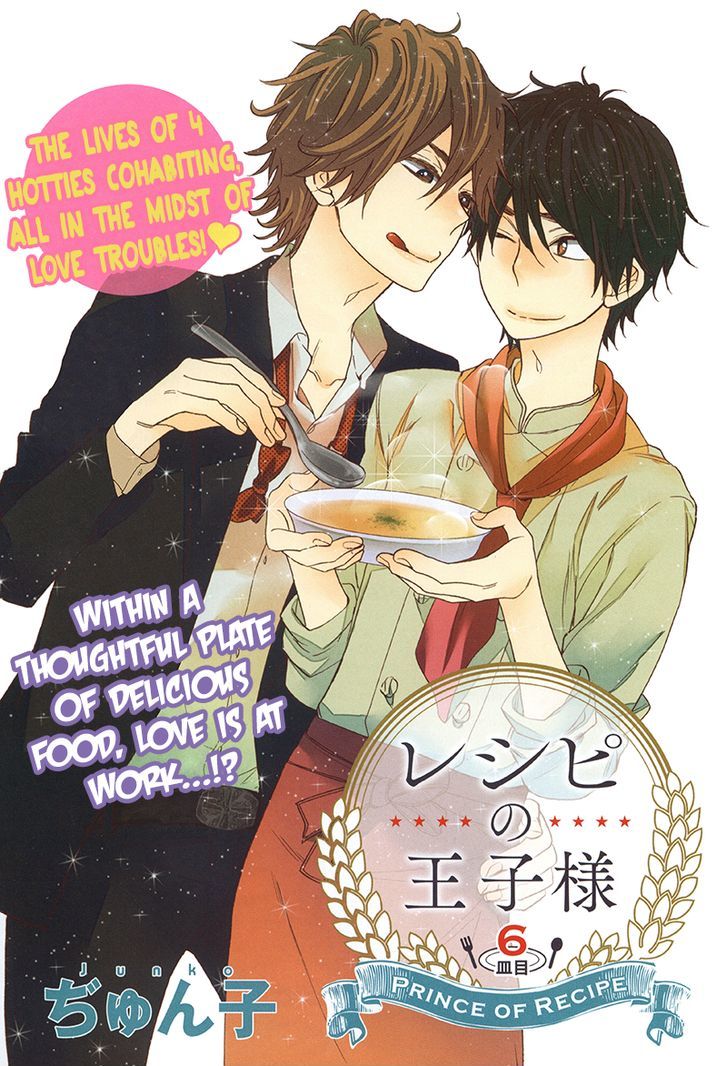 Recipe no Oujisama Chapter 6 page 1 - Chapter 6