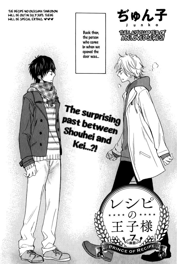 Recipe no Oujisama Chapter 7 page 2 - Chapter 7