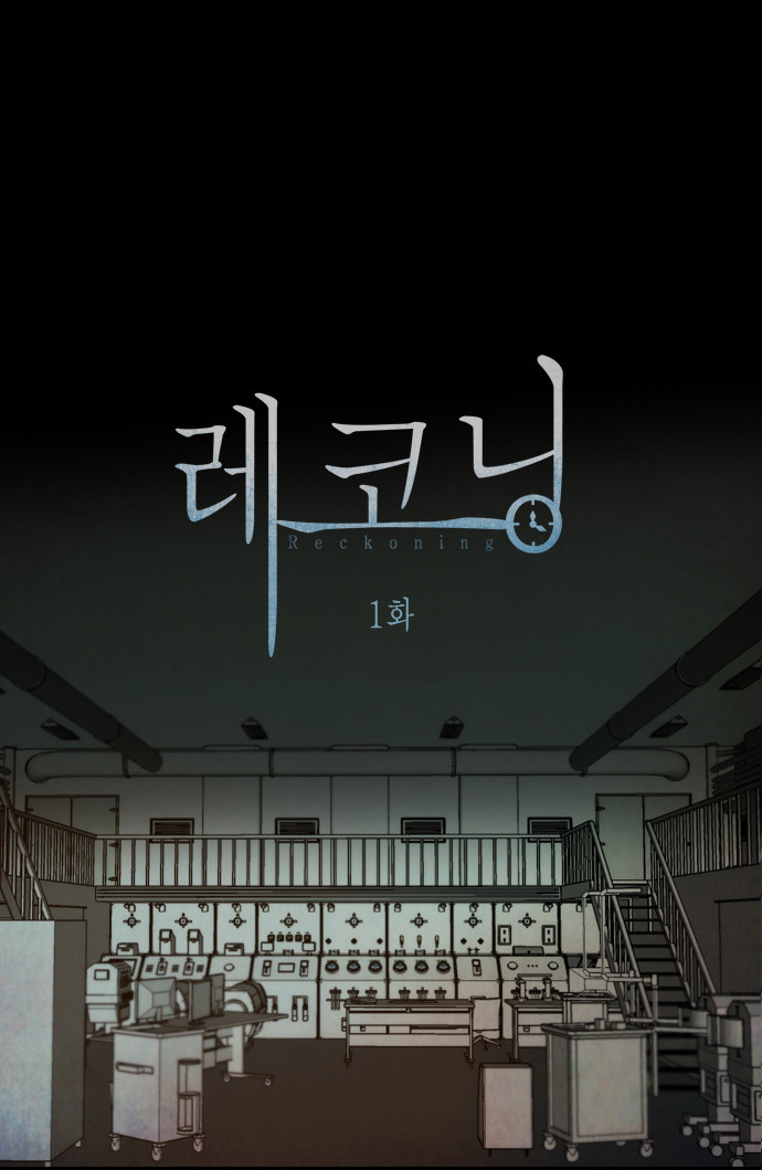 Reckoning Chapter 1 page 38 - Chapter 1 : D-DAY