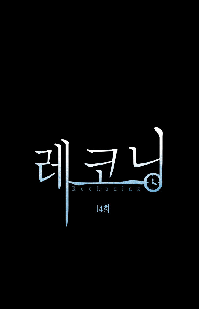 Reckoning Chapter 14 page 29 - Chapter 14