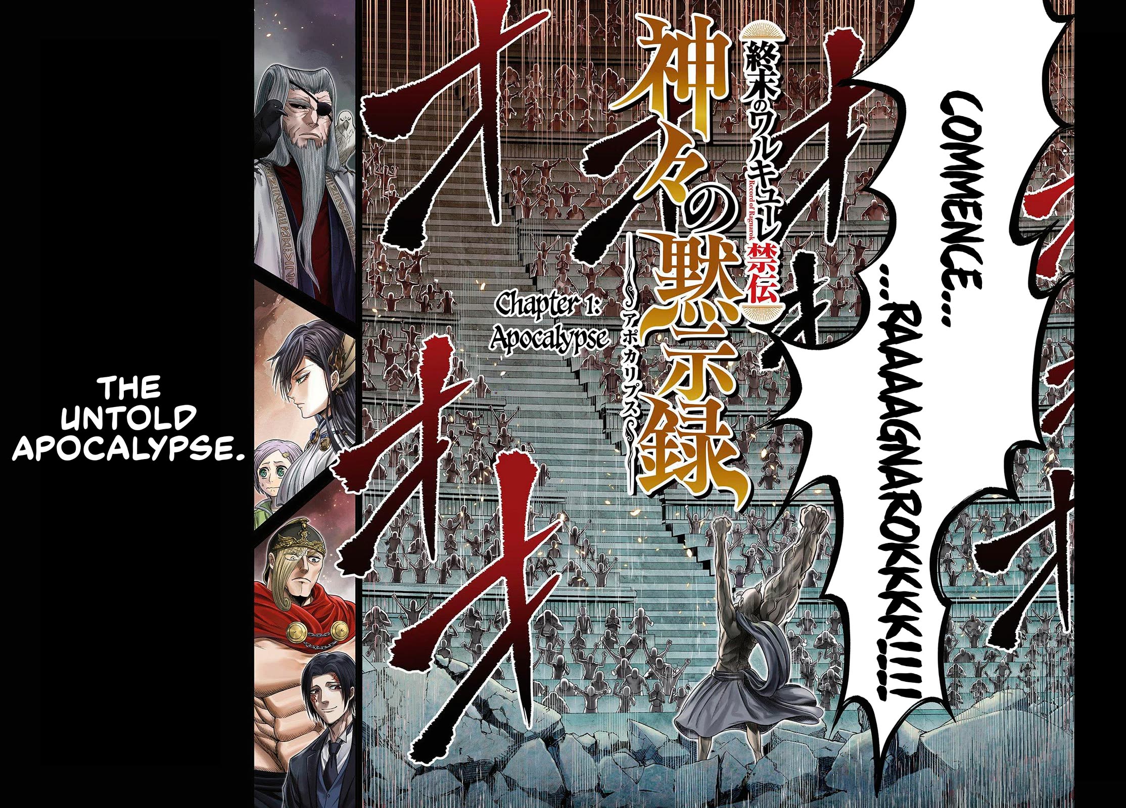 Record of Ragnarok Forbidden Side-Story: Gods' Apocalypse Chapter 1 page 2 - Chapter 1: Apocalypse