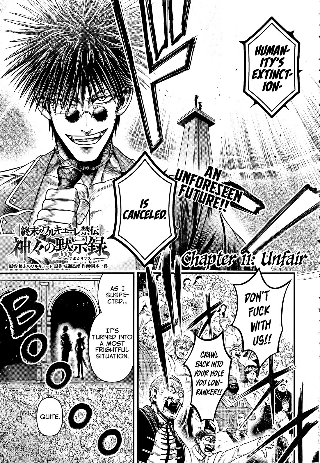 Record of Ragnarok Forbidden Side-Story: Gods' Apocalypse Chapter 11 page 1 - Chapter 11: Unfair