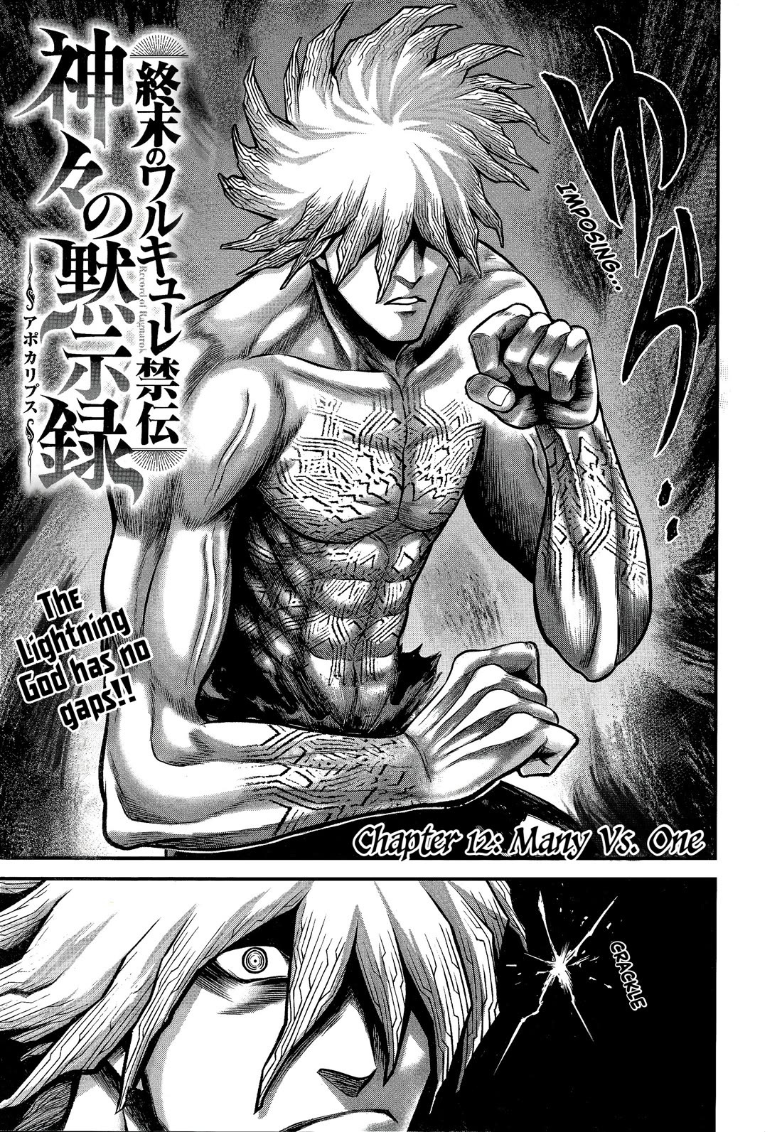 Record of Ragnarok Forbidden Side-Story: Gods' Apocalypse Chapter 12 page 1 - Chapter 12: Many Vs. One