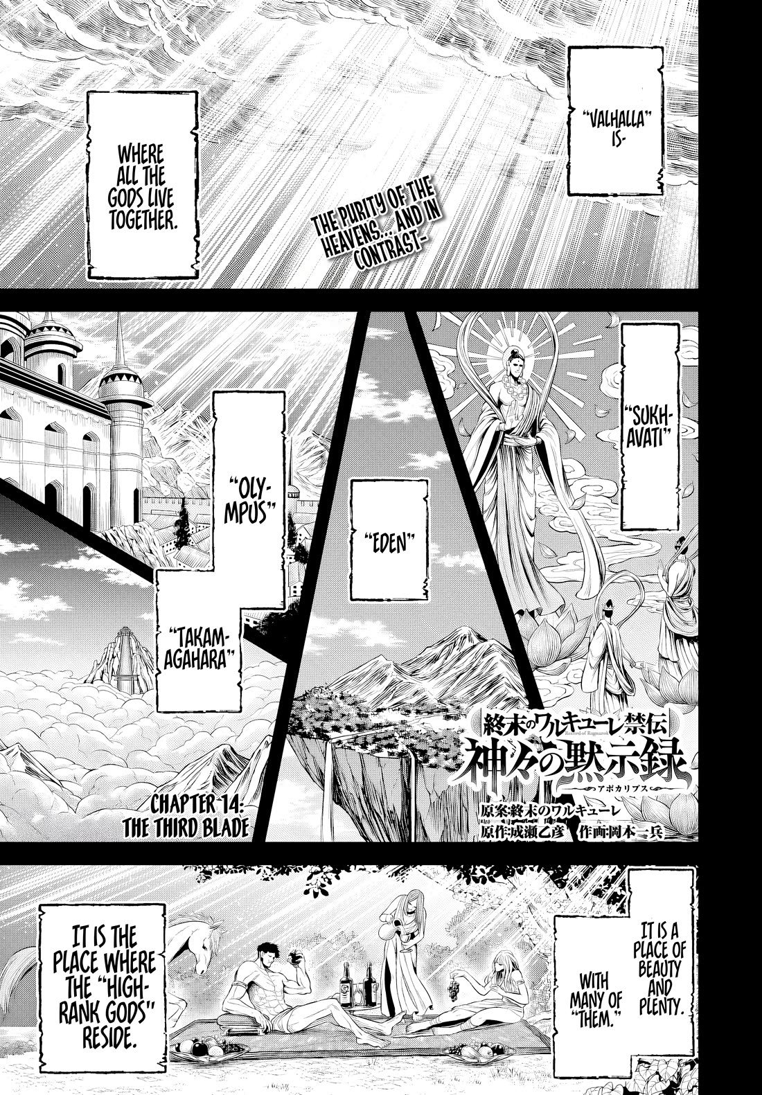 Record of Ragnarok Forbidden Side-Story: Gods' Apocalypse Chapter 14 page 1 - Chapter 14: The Third Blade