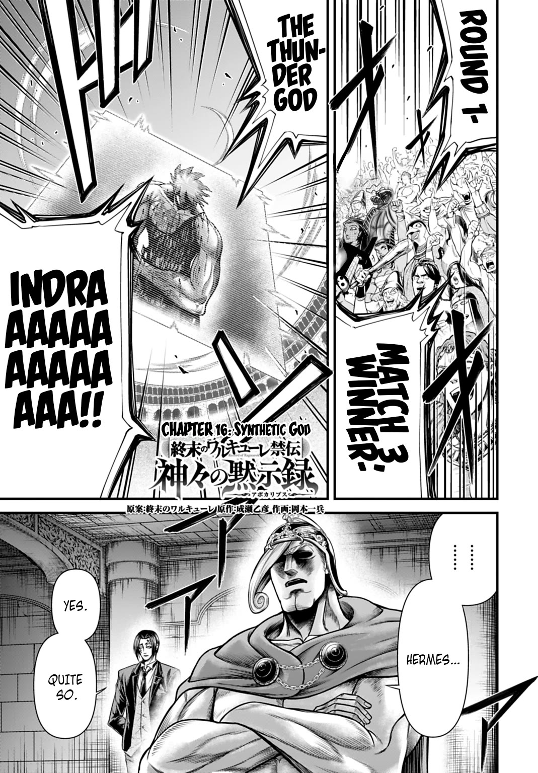 Record of Ragnarok Forbidden Side-Story: Gods' Apocalypse Chapter 16 page 1 - Chapter 16: Synthetic God