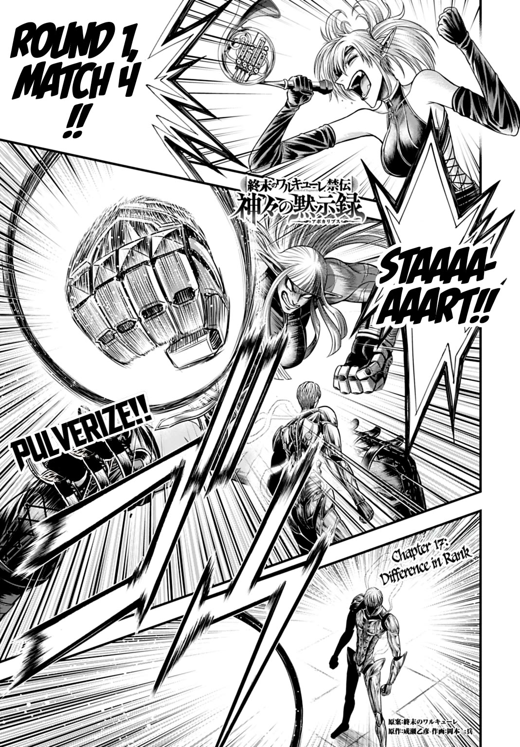 Record of Ragnarok Forbidden Side-Story: Gods' Apocalypse Chapter 17 page 1 - Chapter 17: Difference in Rank