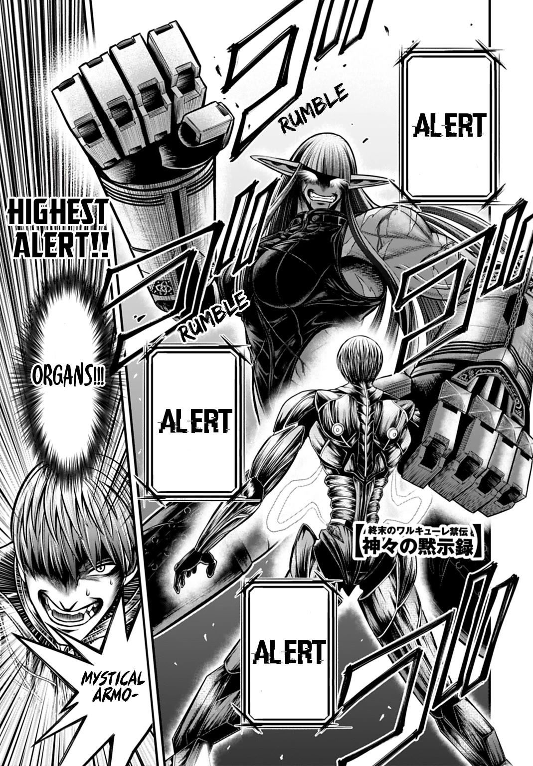 Record of Ragnarok Forbidden Side-Story: Gods' Apocalypse Chapter 18 page 1 - Chapter 18: Limit Break