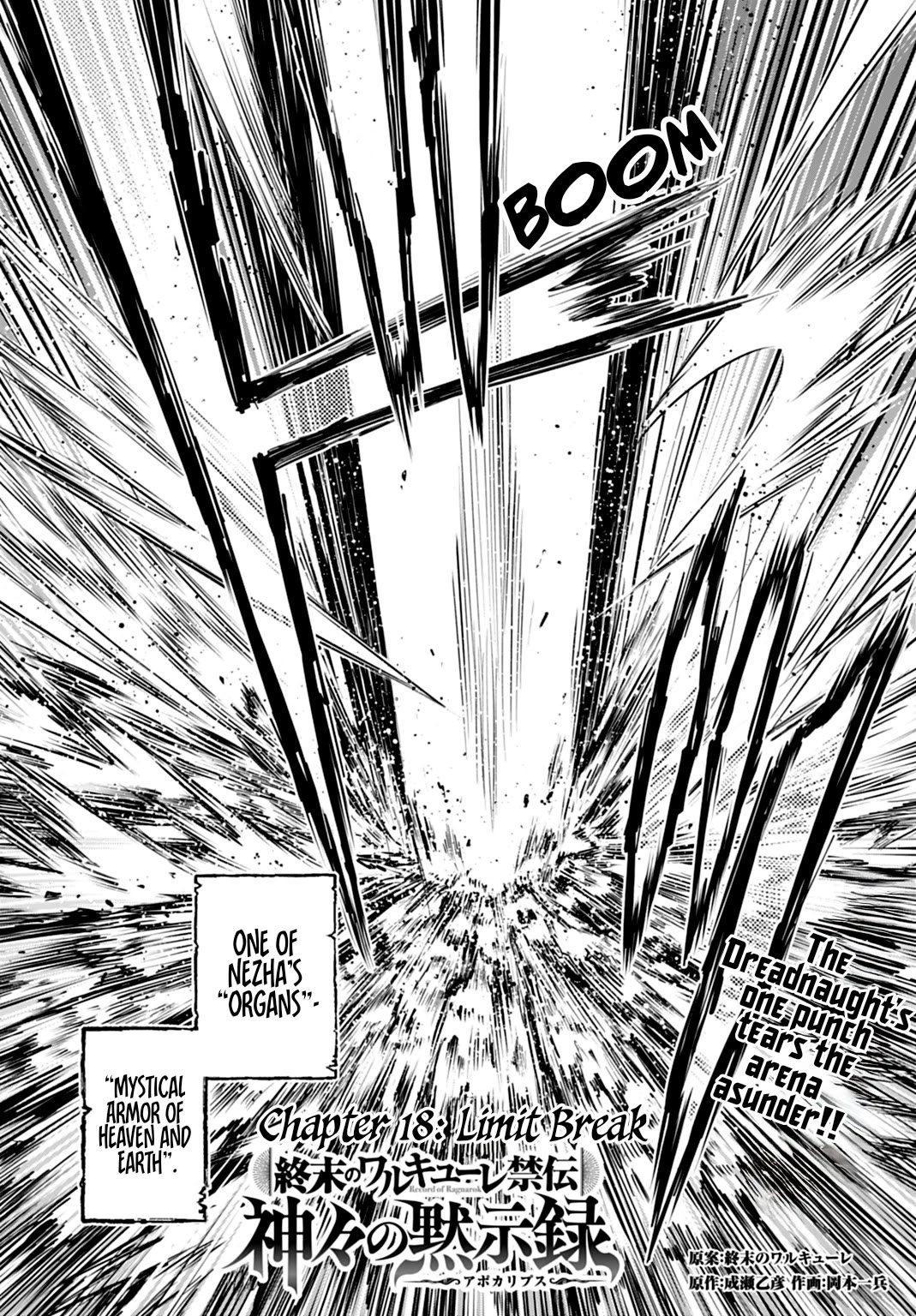 Record of Ragnarok Forbidden Side-Story: Gods' Apocalypse Chapter 18 page 2 - Chapter 18: Limit Break