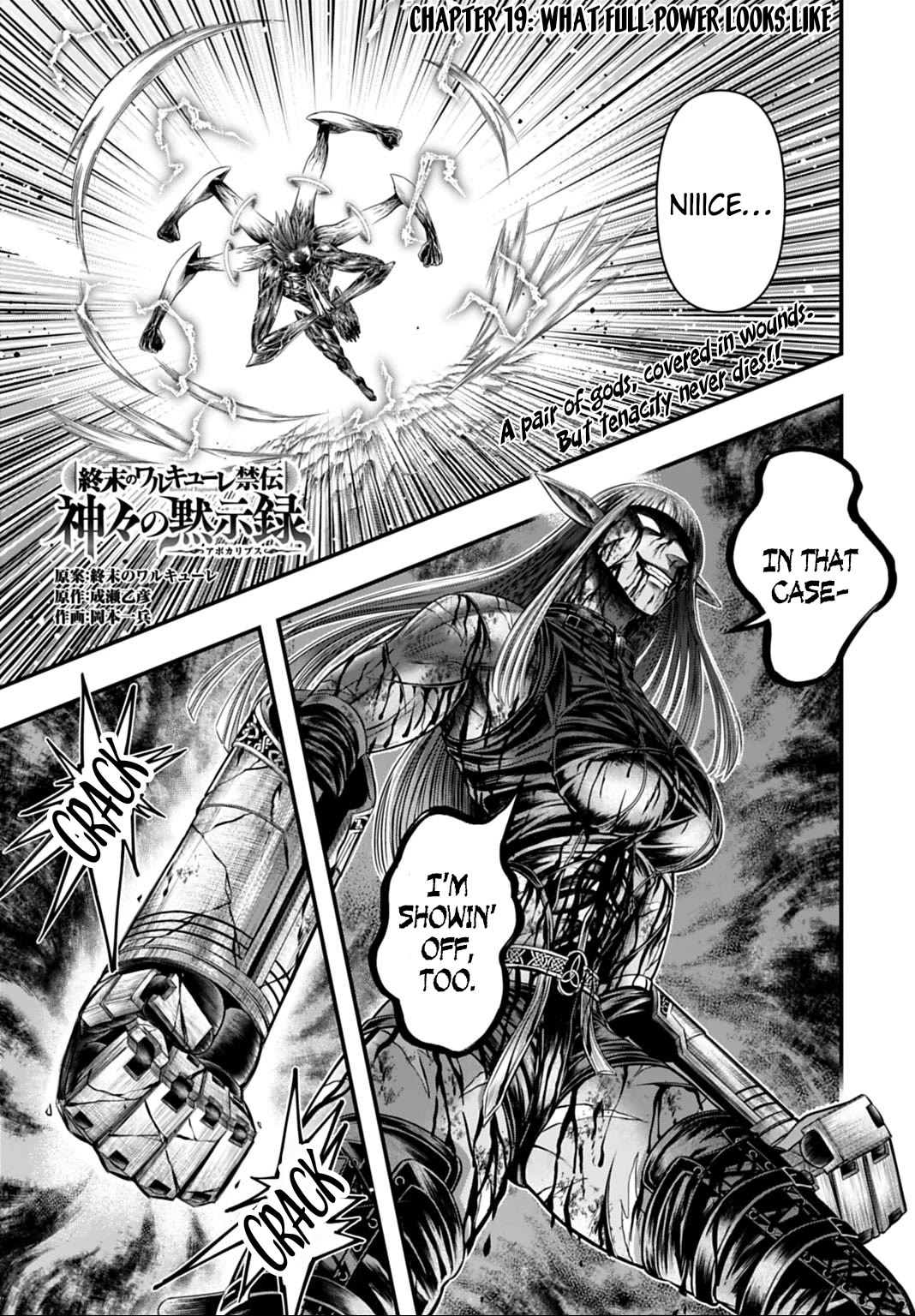 Record of Ragnarok Forbidden Side-Story: Gods' Apocalypse Chapter 19 page 1 - Chapter 19: What Full Power Looks Like