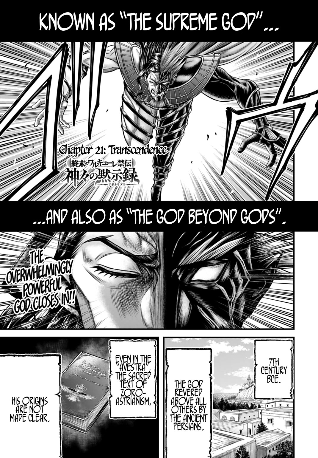 Record of Ragnarok Forbidden Side-Story: Gods' Apocalypse Chapter 21 page 1 - Chapter 21: Transcendence