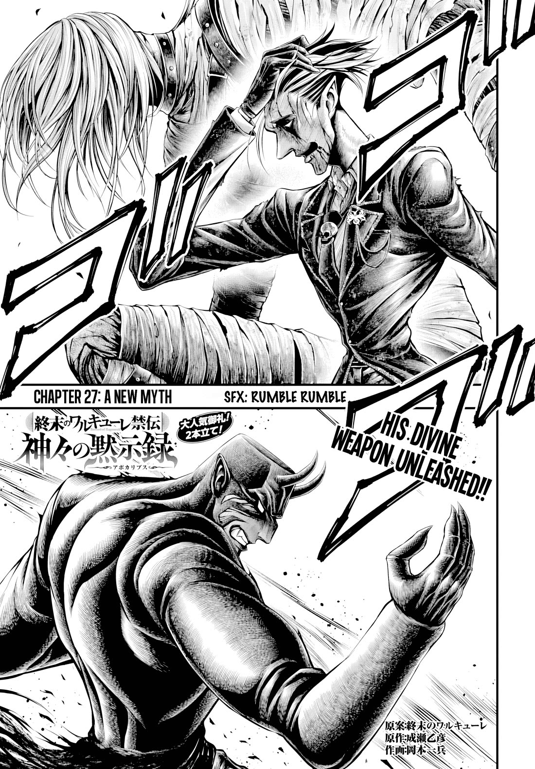 Record of Ragnarok Forbidden Side-Story: Gods' Apocalypse Chapter 27 page 1 - Chapter 27: A New Myth