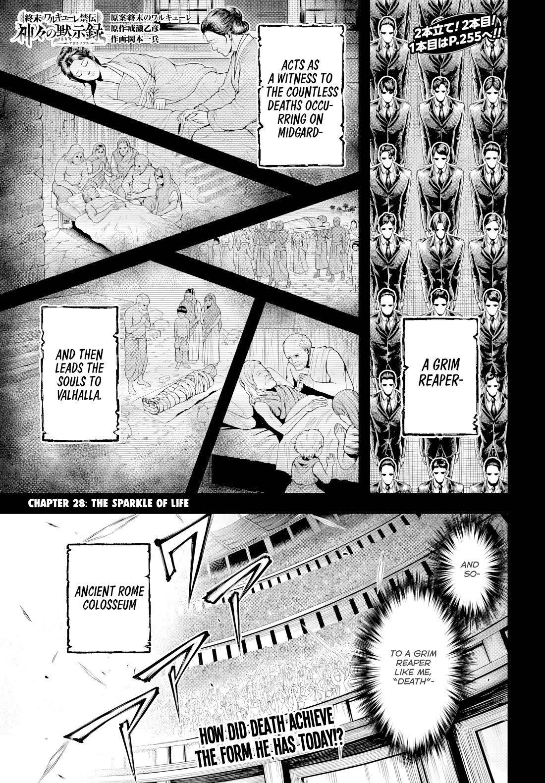 Record of Ragnarok Forbidden Side-Story: Gods' Apocalypse Chapter 28 page 1 - Chapter 28: The Sparkle of Life