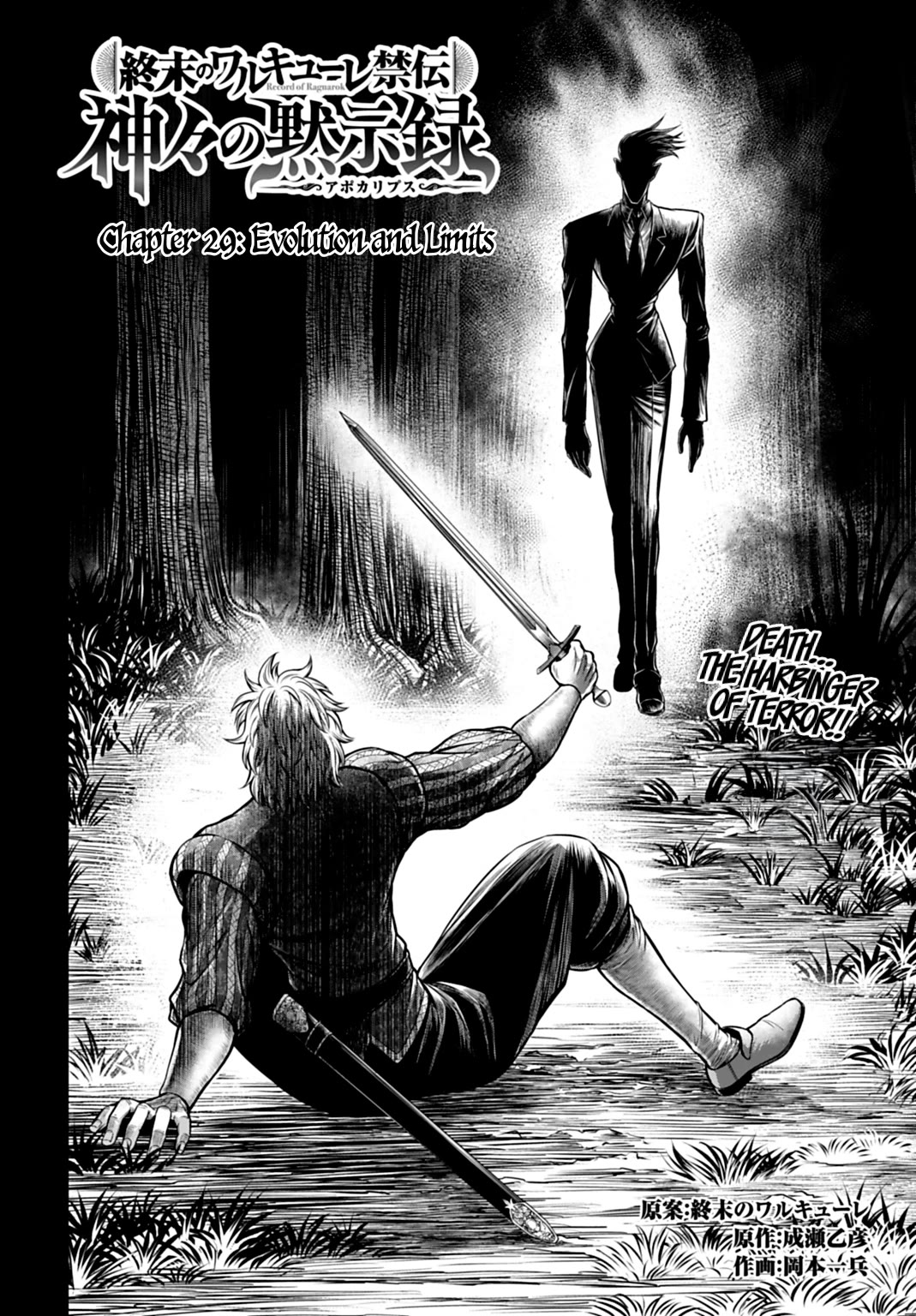 Record of Ragnarok Forbidden Side-Story: Gods' Apocalypse Chapter 29 page 2 - Chapter 29: Evolution and Limits