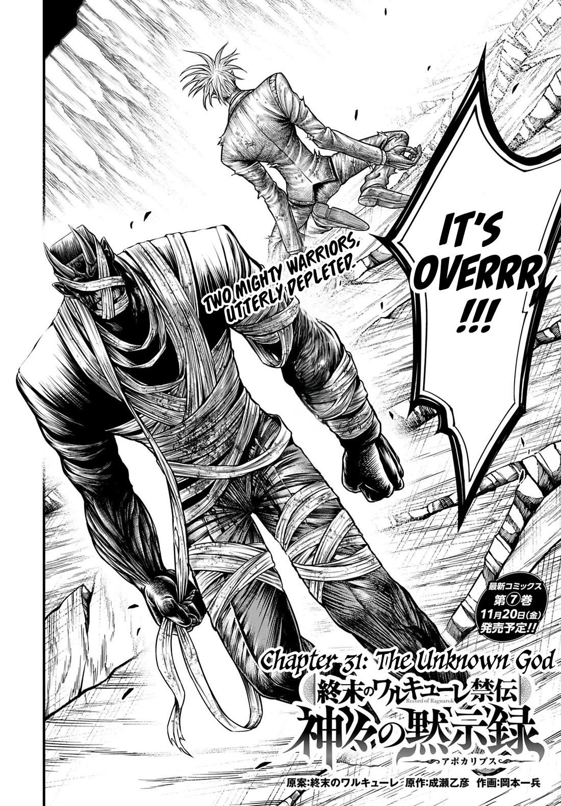 Record of Ragnarok Forbidden Side-Story: Gods' Apocalypse Chapter 31 page 2 - Chapter 31: The Unknown God