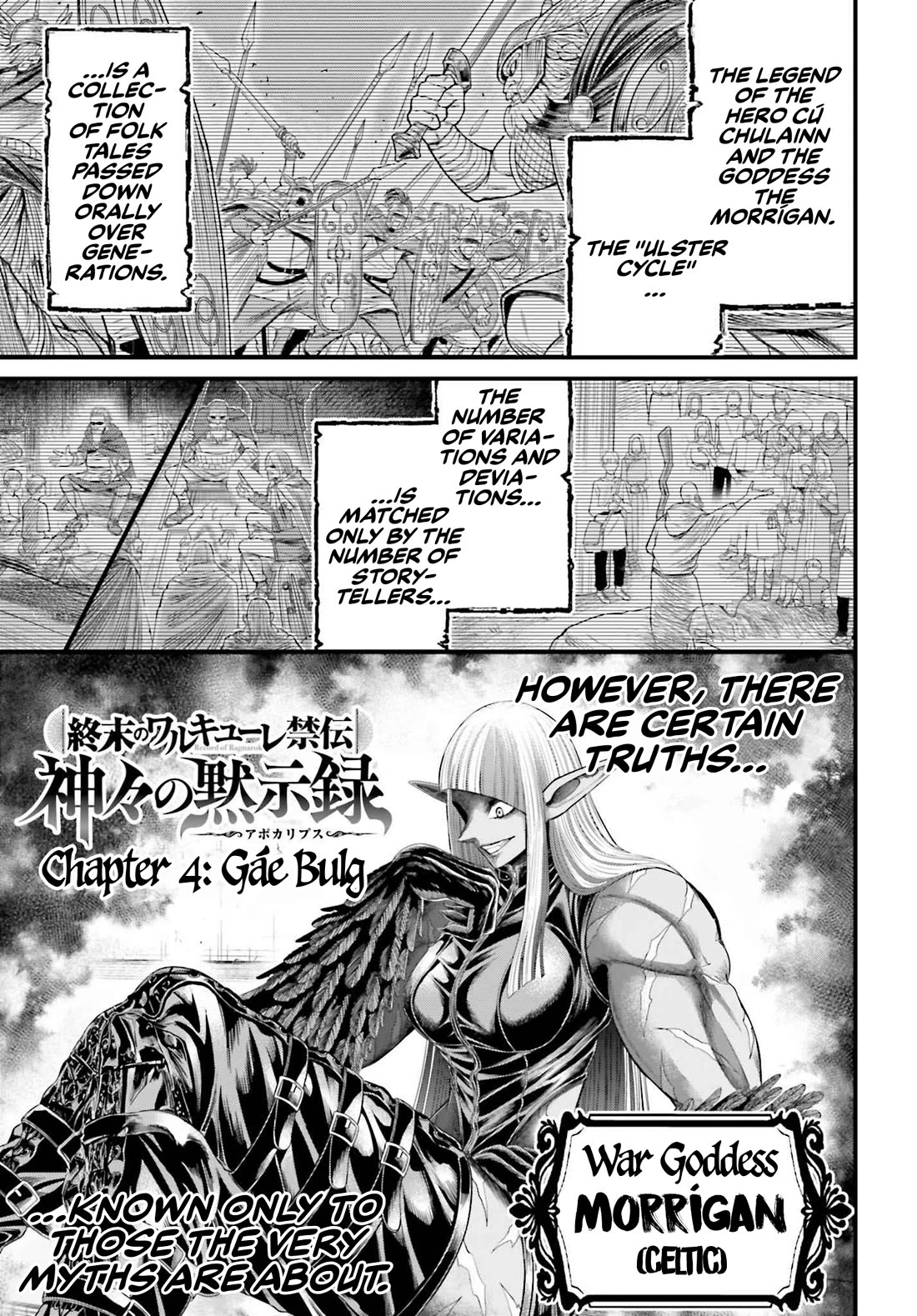 Record of Ragnarok Forbidden Side-Story: Gods' Apocalypse Chapter 4 page 1 - Chapter 4: Gáe Bulg