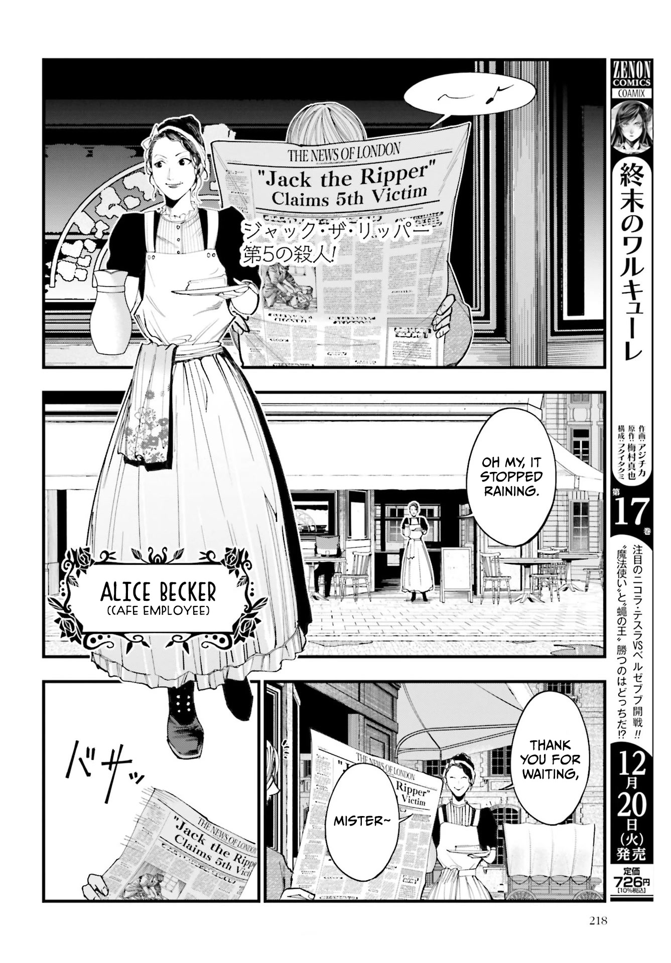 Record of Ragnarok: Jack the Ripper Case Files Chapter 1 page 17 - Chapter 1