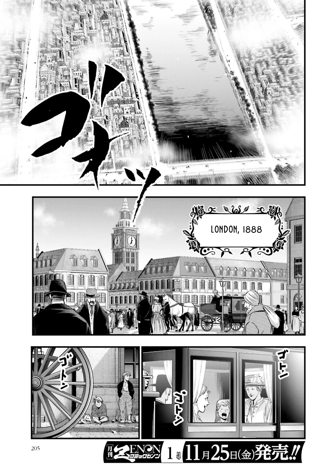 Record of Ragnarok: Jack the Ripper Case Files Chapter 1 page 4 - Chapter 1
