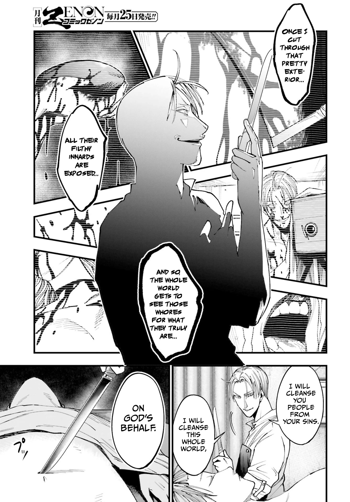 Record of Ragnarok: Jack the Ripper Case Files Chapter 1 page 44 - Chapter 1
