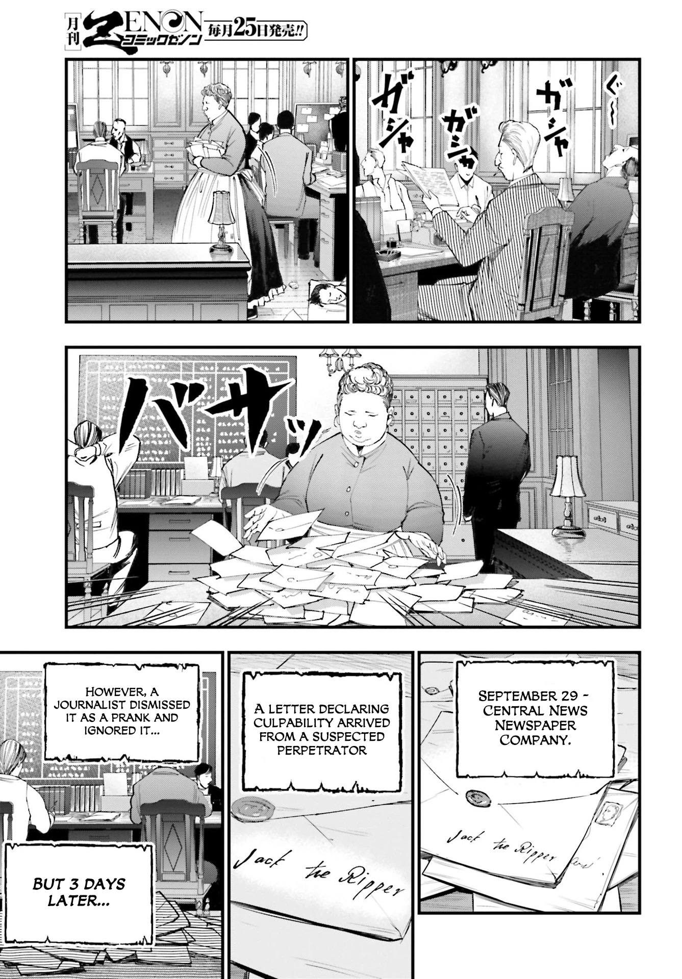 Record of Ragnarok: Jack the Ripper Case Files Chapter 1 page 8 - Chapter 1