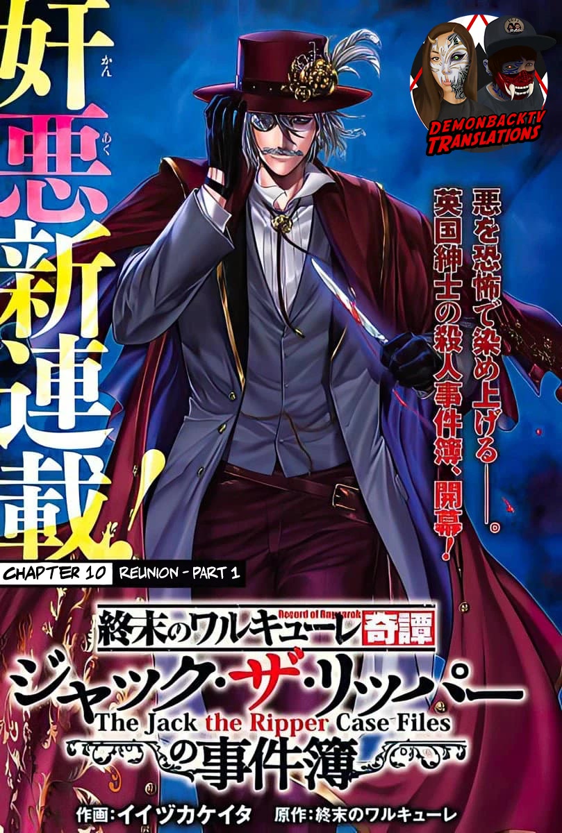Record of Ragnarok: Jack the Ripper Case Files Chapter 10 page 1 - Chapter 10: Reunion