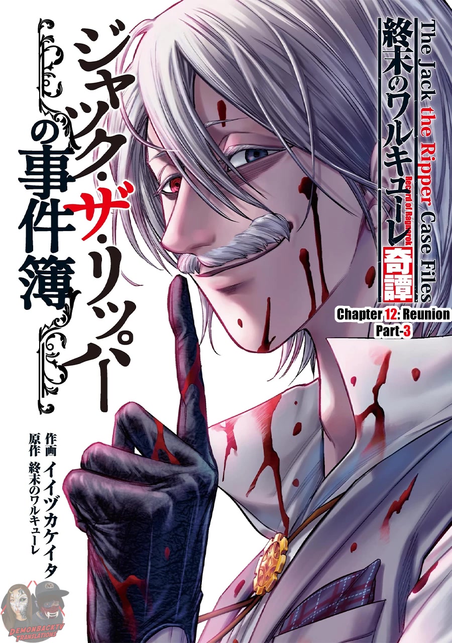 Record of Ragnarok: Jack the Ripper Case Files Chapter 12 page 1 - Chapter 12: Reunion Part 3