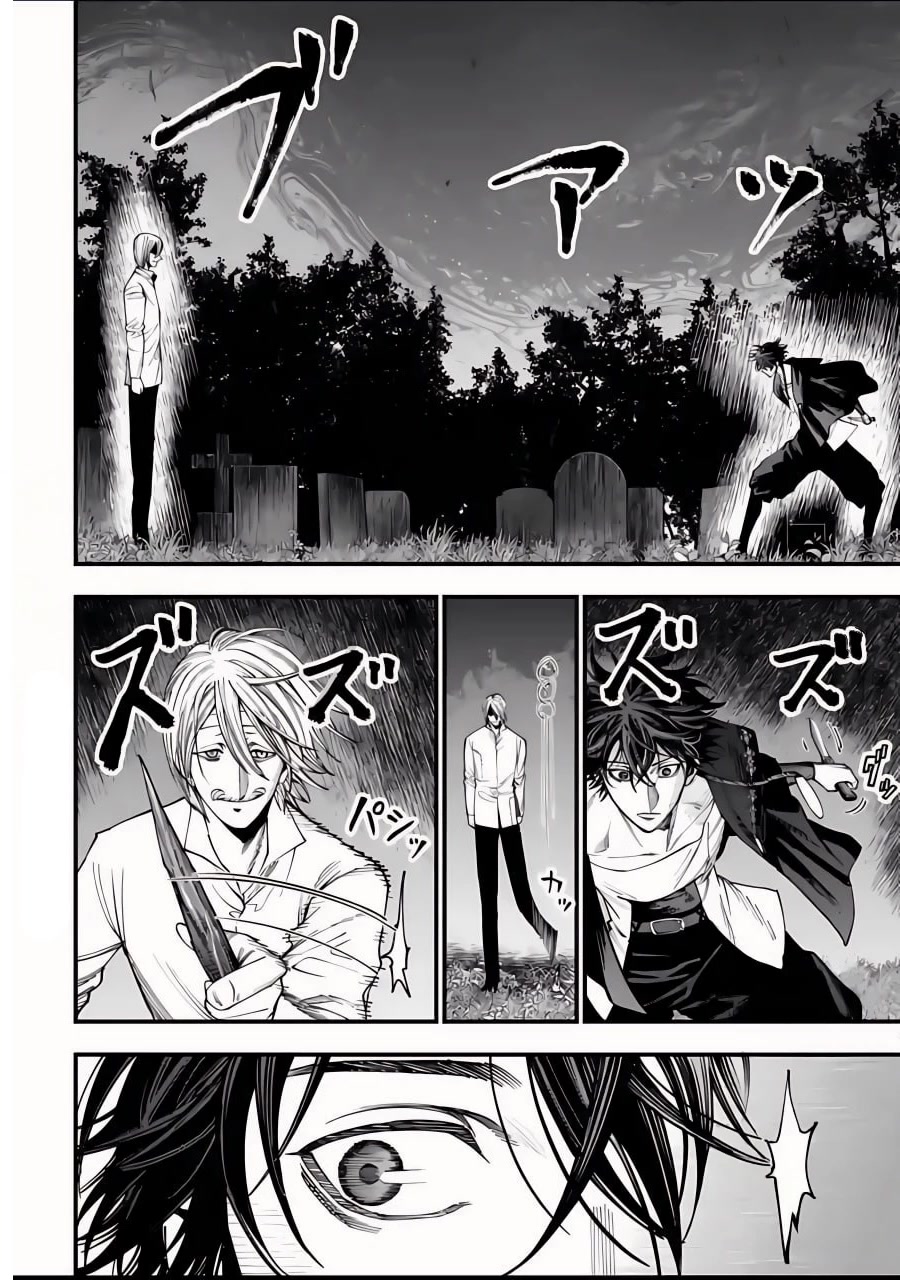 Record of Ragnarok: Jack the Ripper Case Files Chapter 12 page 5 - Chapter 12: Reunion Part 3