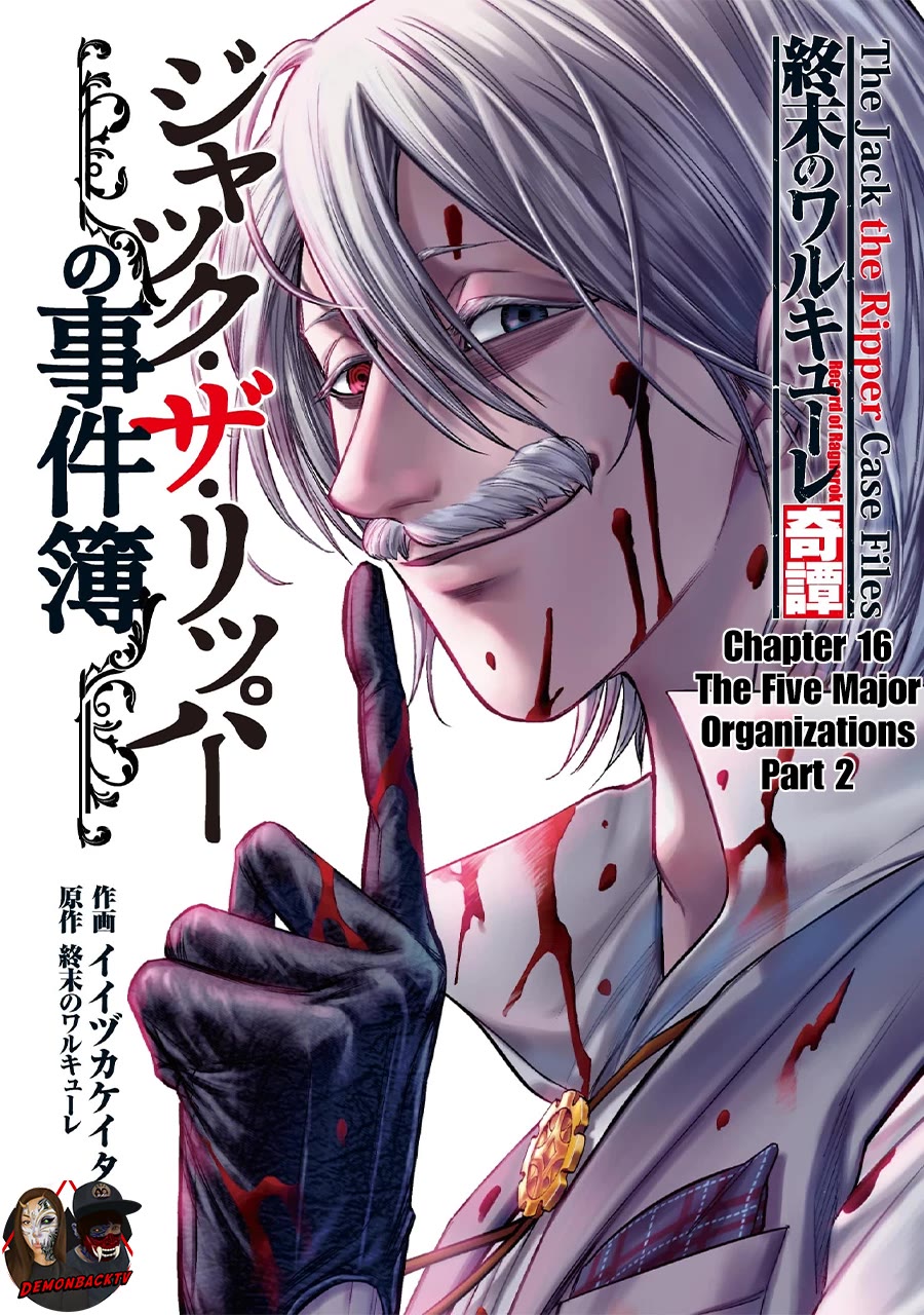 Record of Ragnarok: Jack the Ripper Case Files Chapter 16 page 1 - Chapter 16: The Five Major Organizations Part-2