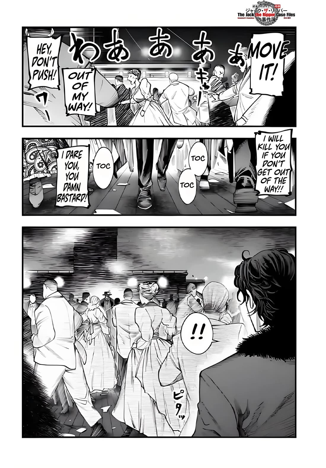 Record of Ragnarok: Jack the Ripper Case Files Chapter 18 page 18 - Chapter 18: Deep in the Night Fog