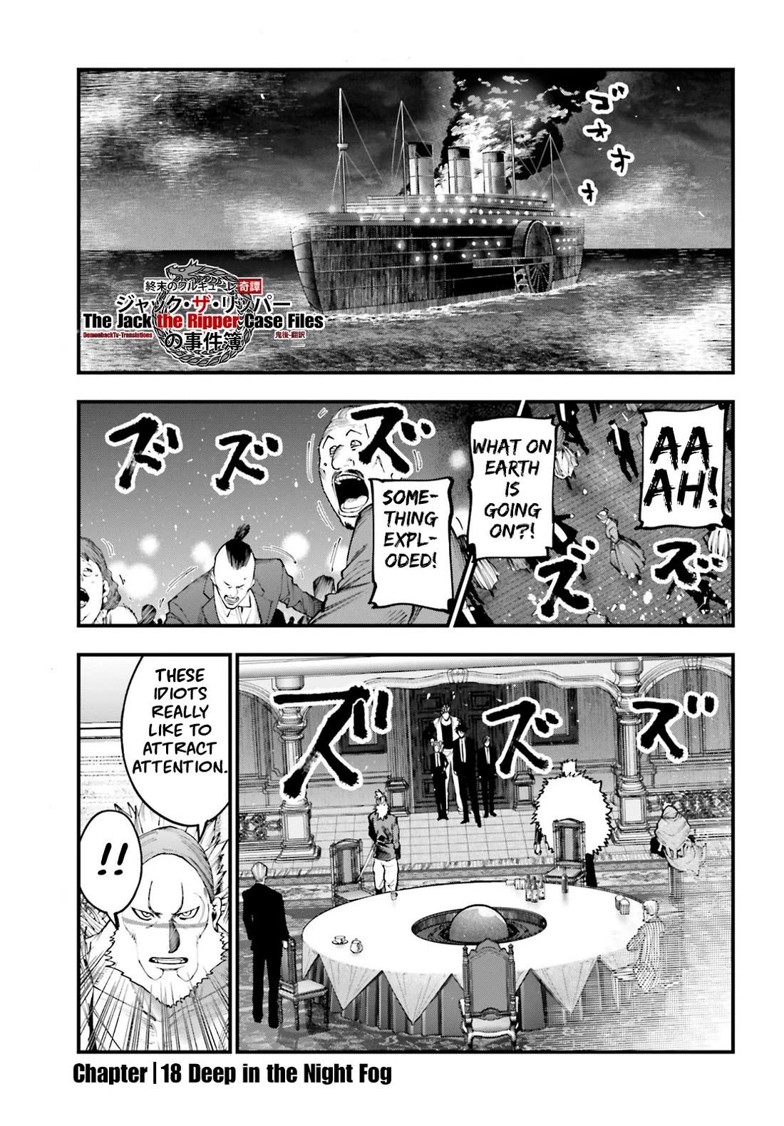 Record of Ragnarok: Jack the Ripper Case Files Chapter 18 page 3 - Chapter 18: Deep in the Night Fog