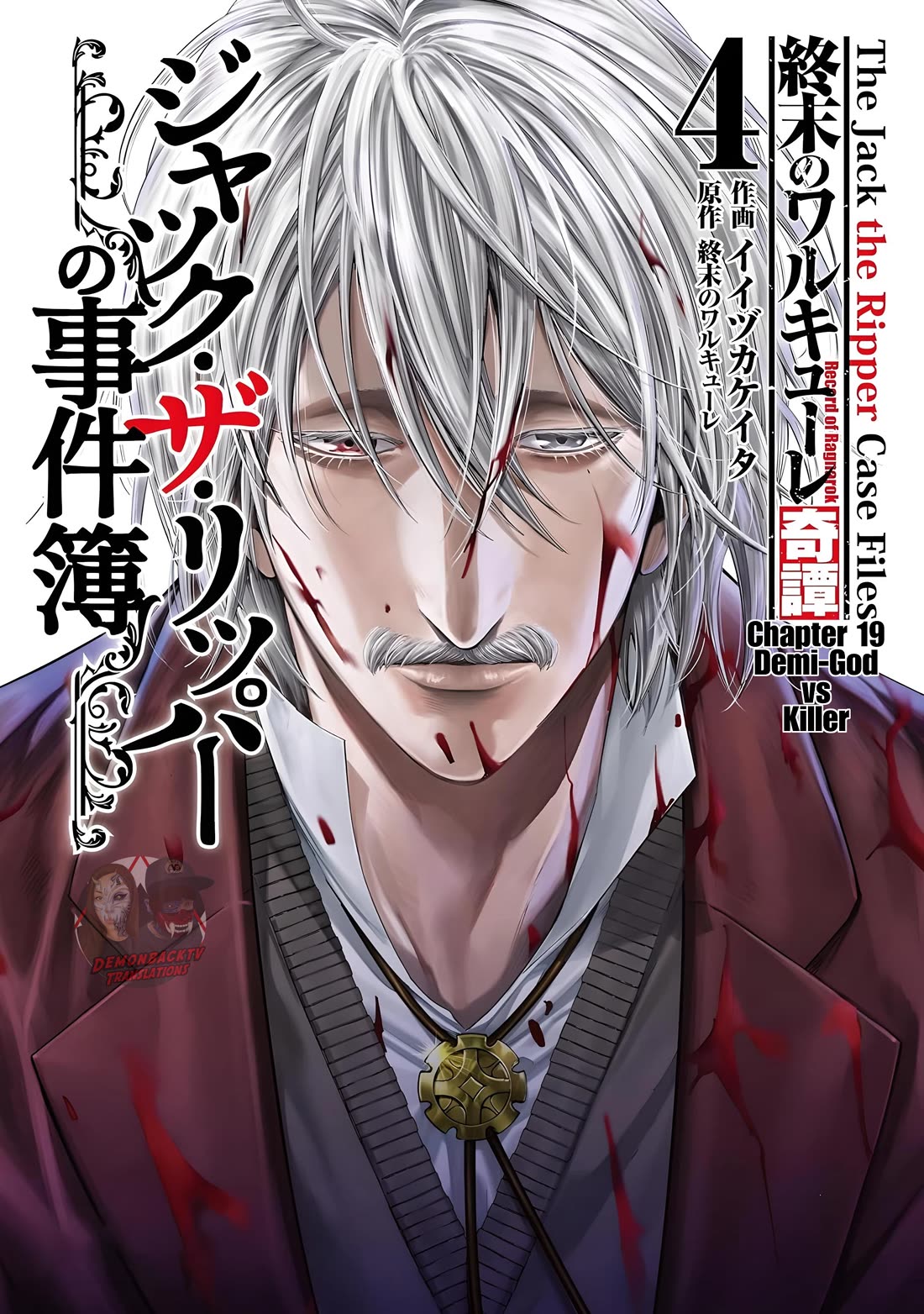 Record of Ragnarok: Jack the Ripper Case Files Chapter 19 page 1 - Chapter 19: Demi-God vs Killer
