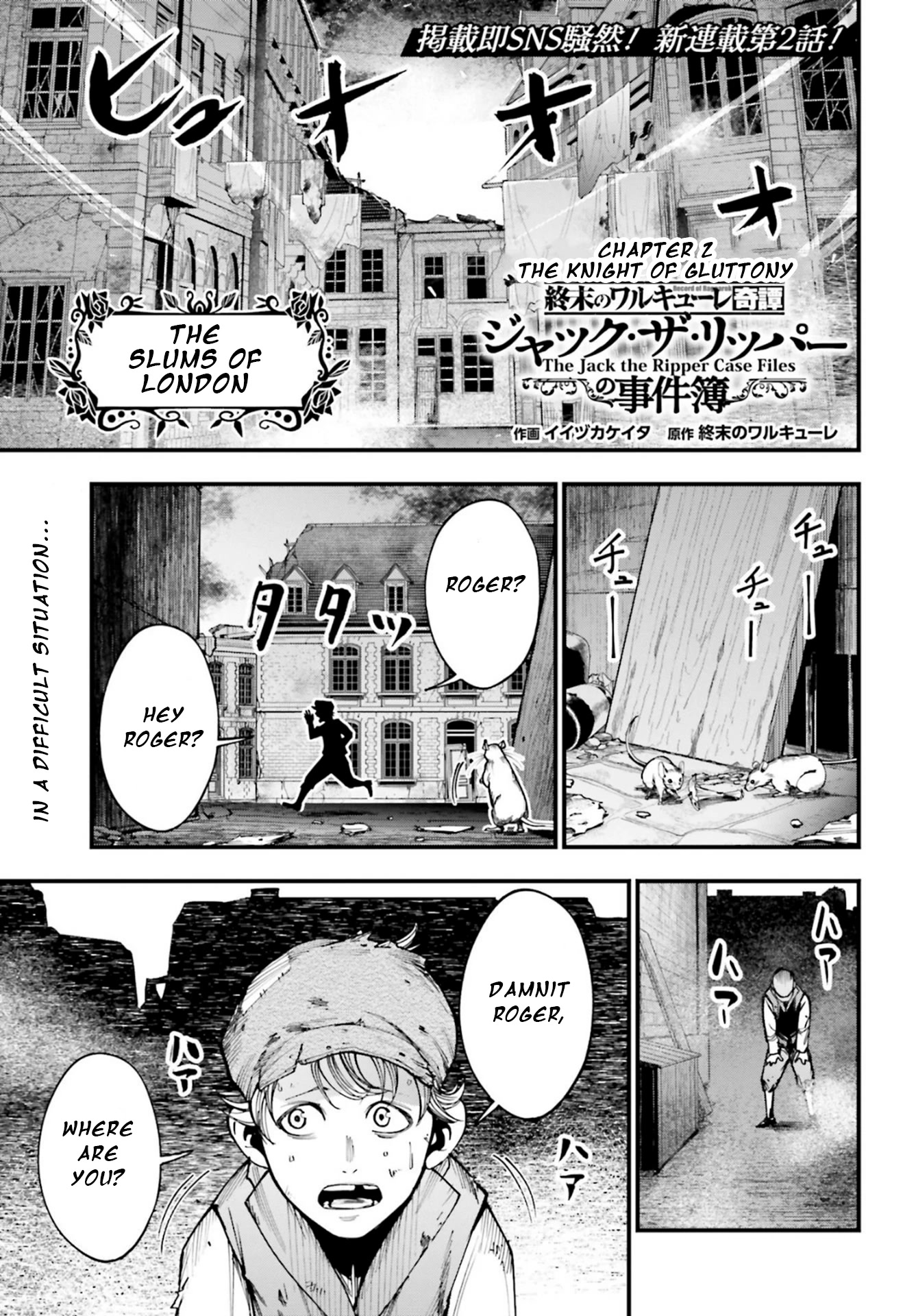 Record of Ragnarok: Jack the Ripper Case Files Chapter 2 page 1 - Chapter 2: The Knight of Gluttony
