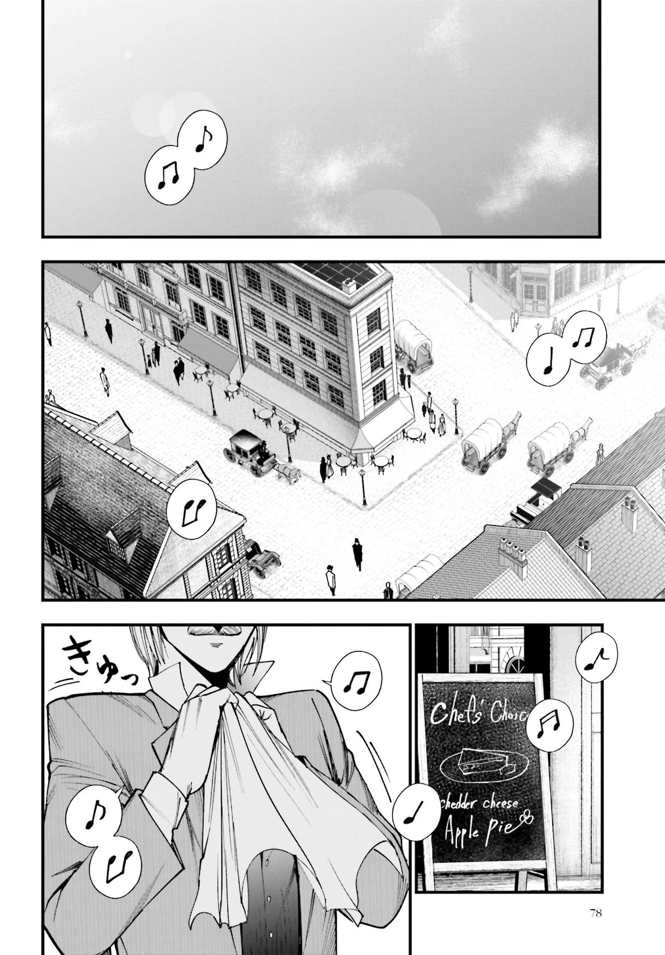 Record of Ragnarok: Jack the Ripper Case Files Chapter 2 page 4 - Chapter 2: The Knight of Gluttony