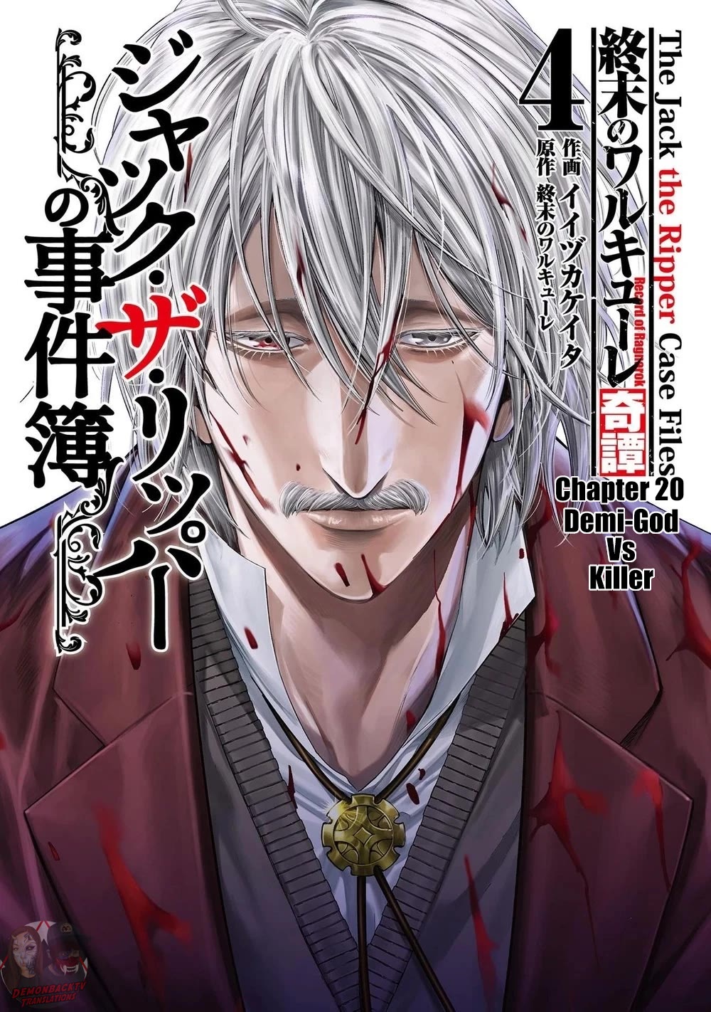 Record of Ragnarok: Jack the Ripper Case Files Chapter 20 page 1 - Chapter 20: Demi-God Vs Killer